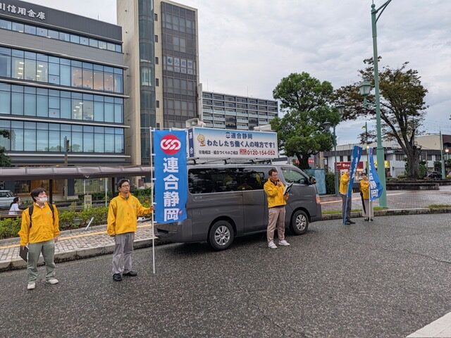 【東遠地協】「れんごうの日」 駅頭街宣活動