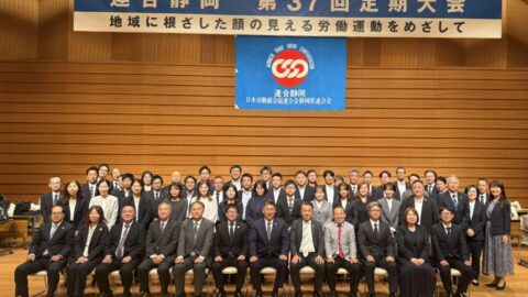 第37回定期大会