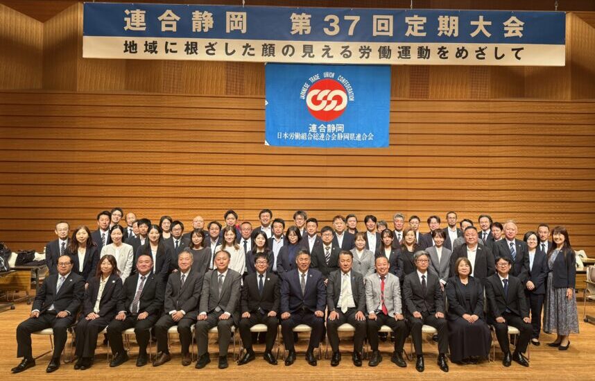 第37回定期大会