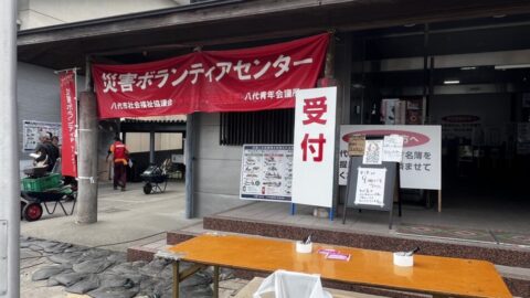 連合災害救援ボランティア第４クール（２日目）
